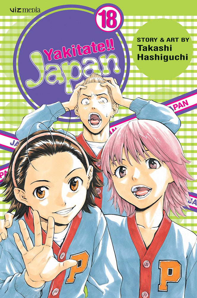 YAKITATE!! JAPAN VOLUME 18 MANGA