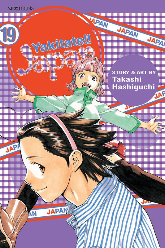 YAKITATE!! JAPAN VOLUME 19 MANGA