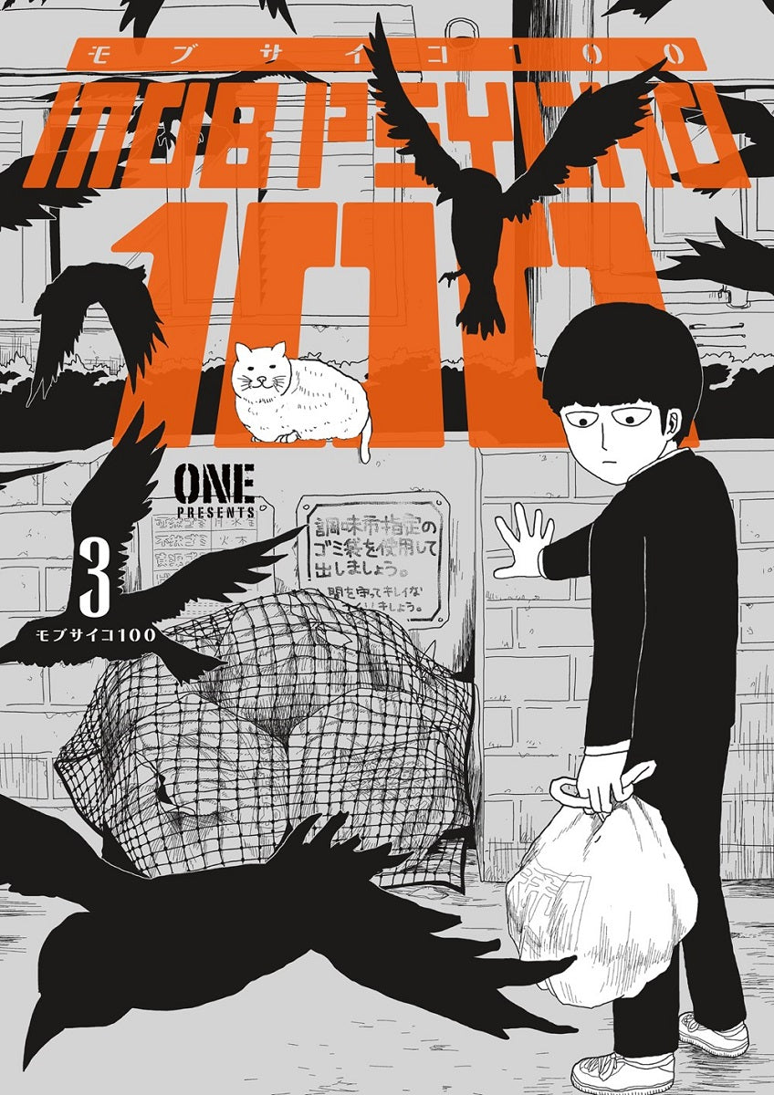 MOB PSYCHO 100 VOL 03 MANGA