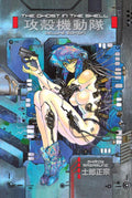 GHOST IN THE SHELL - VOLUME 01 DELUXE EDITION