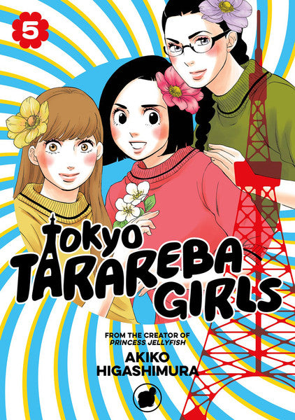 TOKYO TARAREBA GIRLS VOLUME 05 MANGA