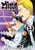 HINAMATSURI VOL 13 MANGA
