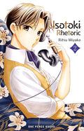 USOTOKI RHETORIC VOLUME 2 MANGA