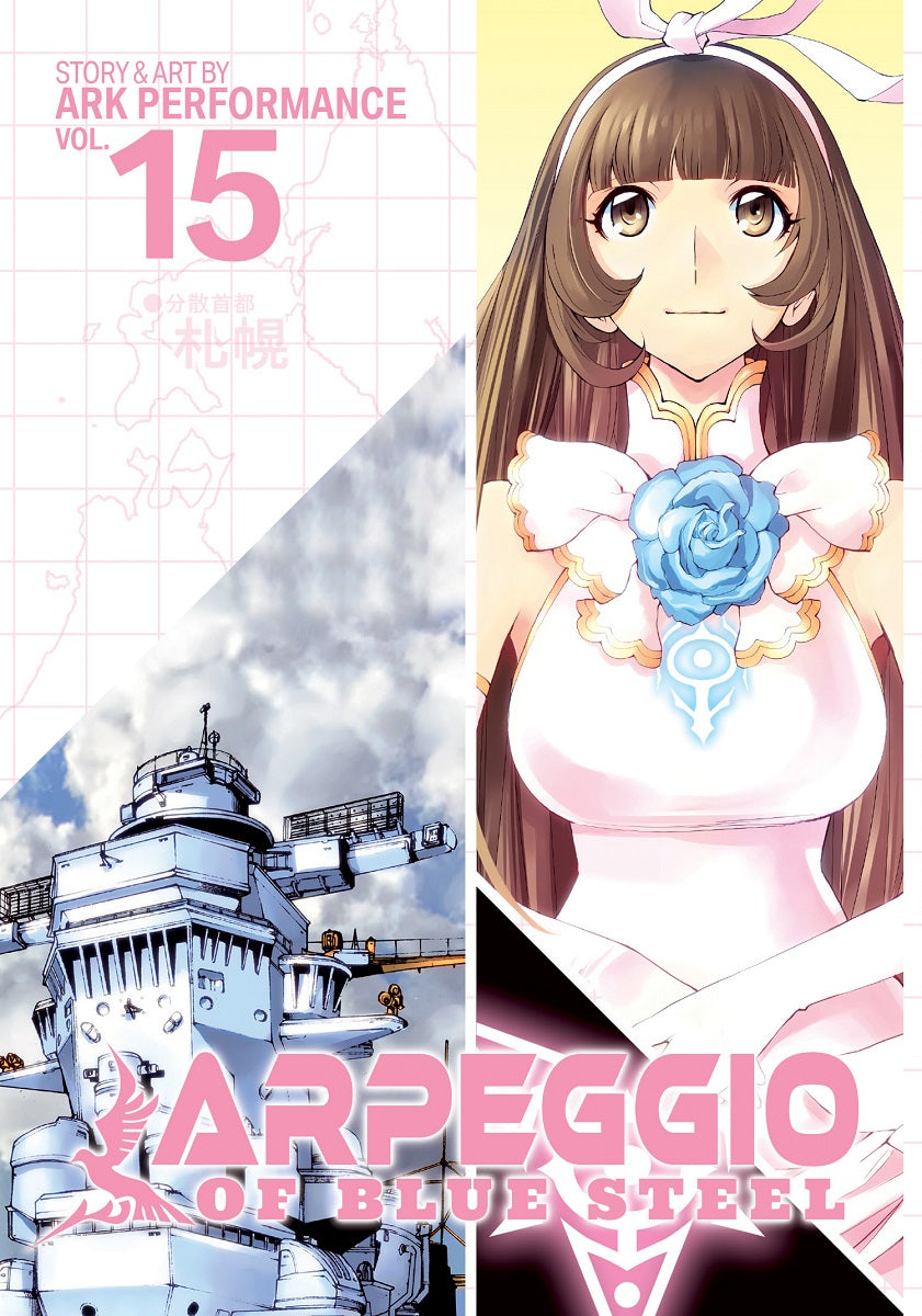 ARPEGGIO OF BLUE STEEL VOL 15 MANGA