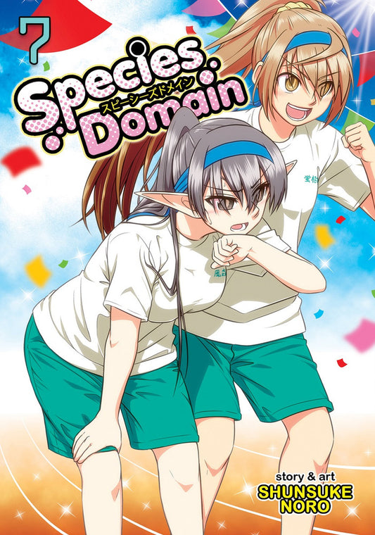 SPECIES DOMAIN VOL 07 MANGA