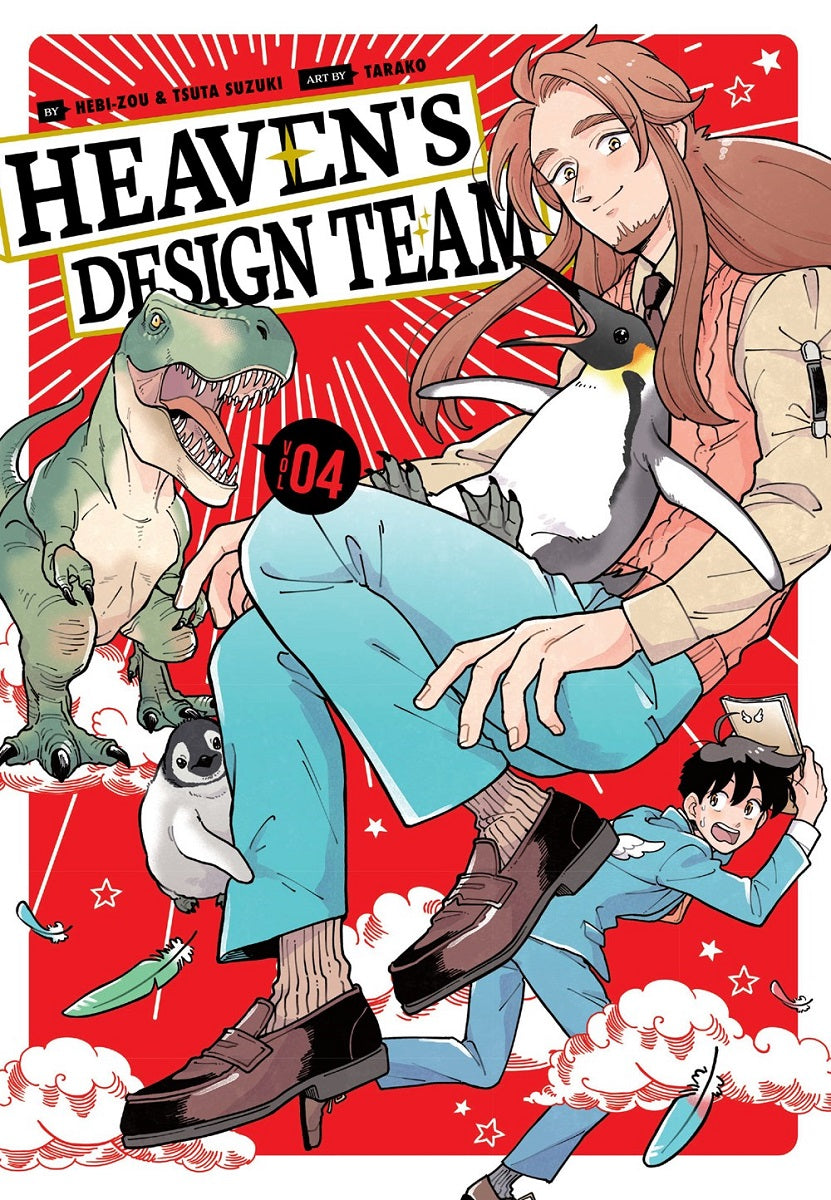 HEAVENS DESIGN TEAM VOL 04 MANGA