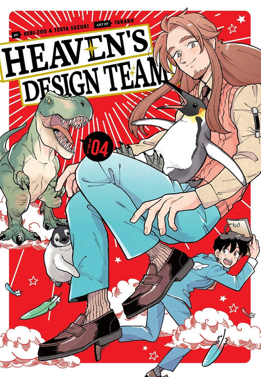 HEAVENS DESIGN TEAM VOL 04 MANGA