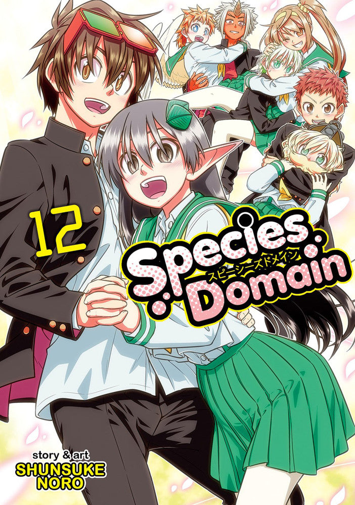 SPECIES DOMAIN VOLUME 12 MANGA