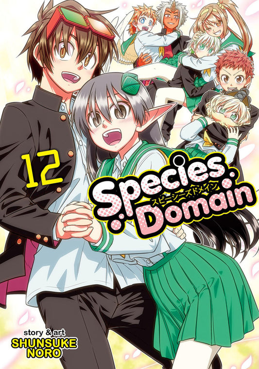 SPECIES DOMAIN VOLUME 12 MANGA