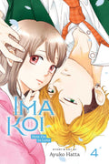 IMA KOI NOW IN LOVE VOL 04 MANGA