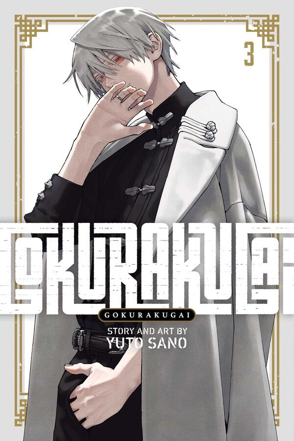 GOKURAKUGAI VOLUME 03 MANGA