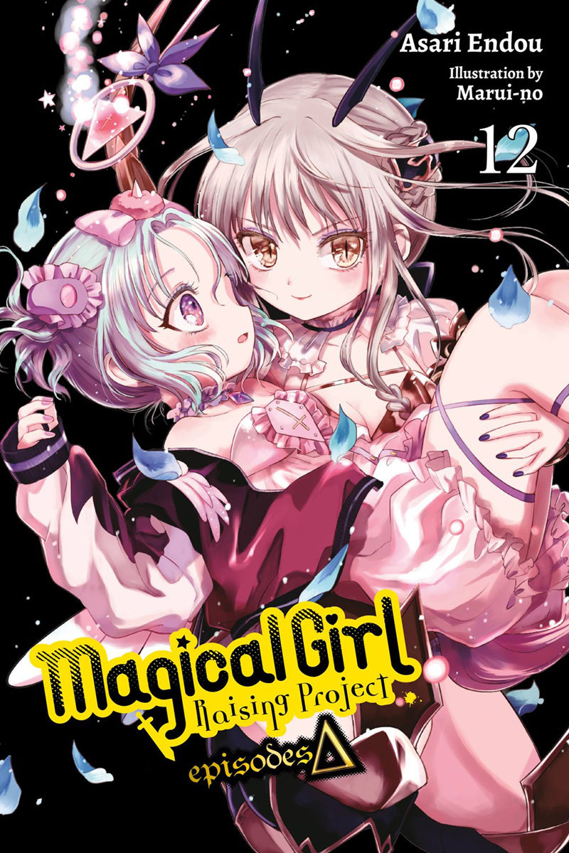 MAGICAL GIRL RAISING PROJECT VOLUME 12 NOVEL