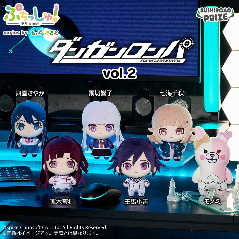DANGANRONPA - PUCHISHU! SERIES VOL 2 PLUSH