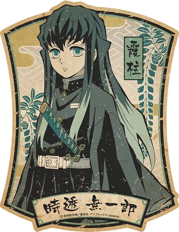 DEMON SLAYER TOKITO MUICHIRO TRAVEL STICKER