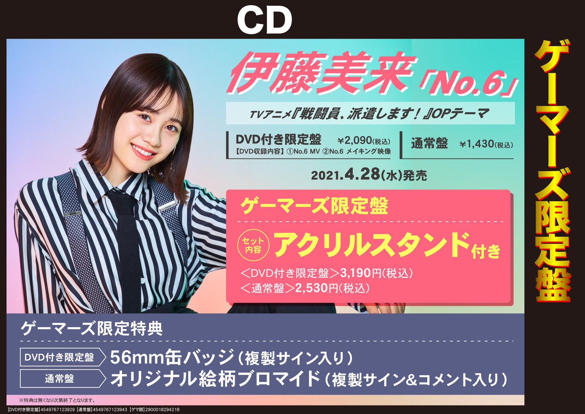 COMBATANTS DISPACHE CD