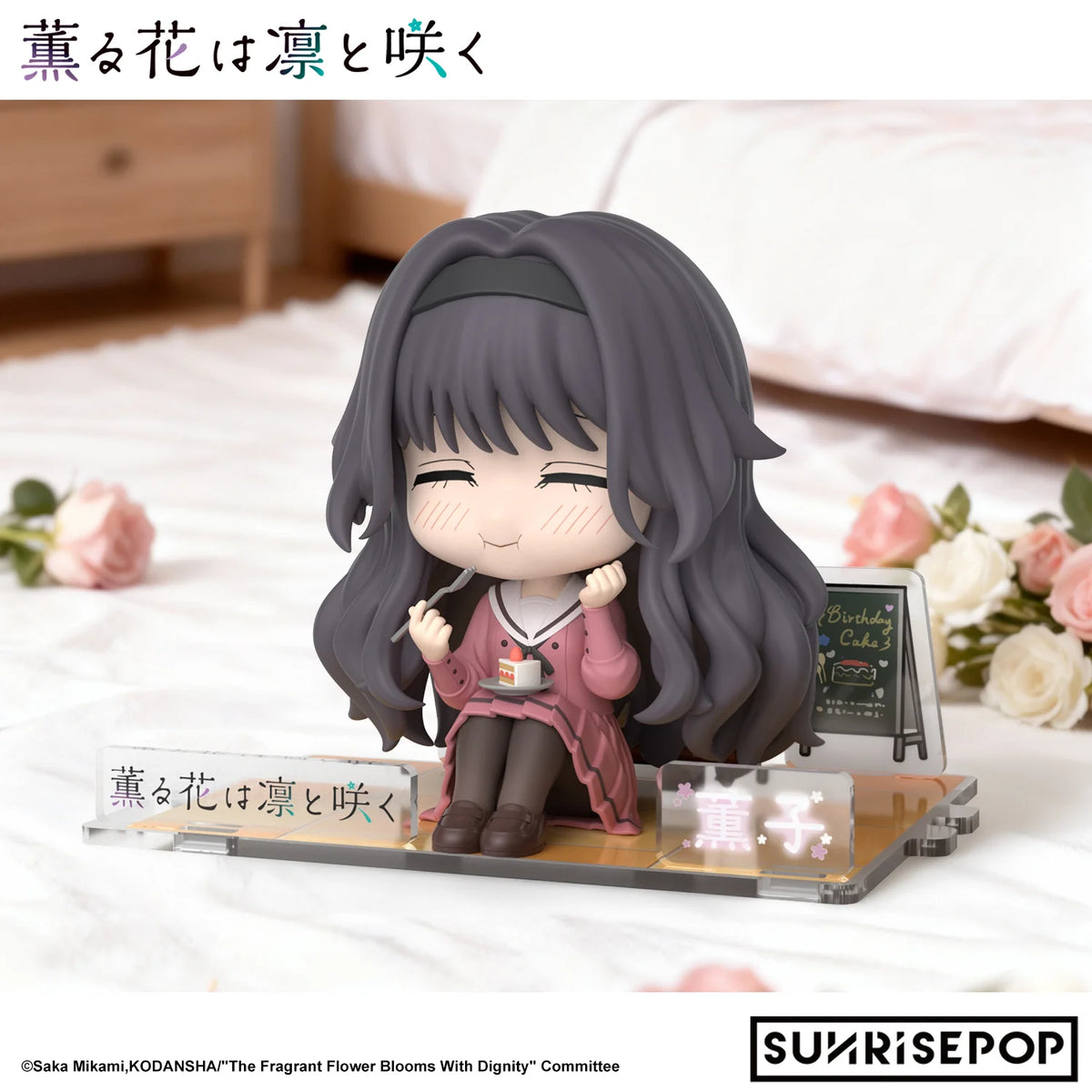 THE FRAGRANT FLOWER BLOOMS WITH DIGNITY - KAORUKO SIT FIGURE