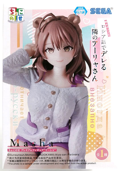 ALYA SOMETIMES HIDES HER FEELINGS IN RUSSIAN MASHA PERCHING PRIZE FIGURE