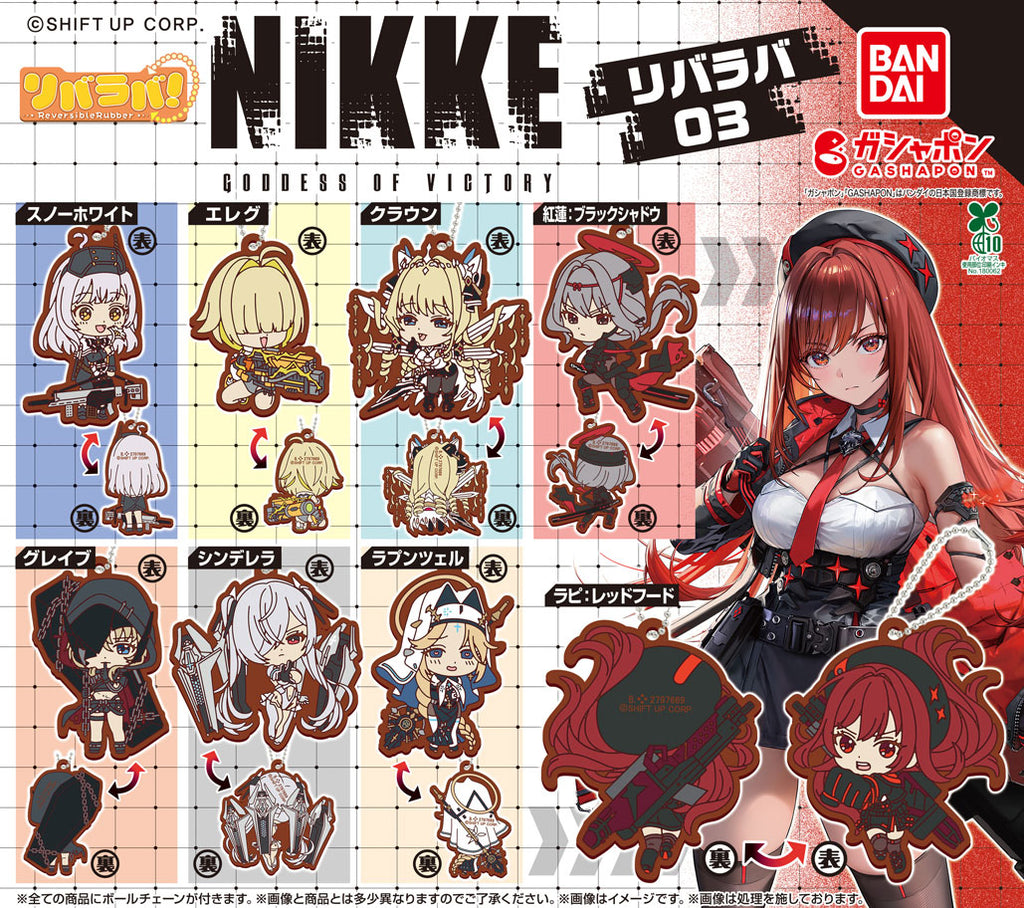 NIKKE: GODDESS OF VICTORY - REVERSIBLE RUBBER MASCOT KEYCHAIN VOL. 3