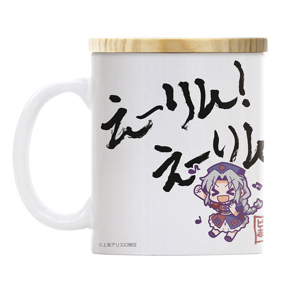 TOUHOU PROJECT - E-RIN! E-RIN! FULL COLOR MUG W/LID