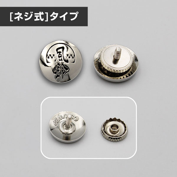 WIND BREAKER - FURIN HIGH SCHOOL SCHOOL EMBLEM PIN (SCREW TYPE)