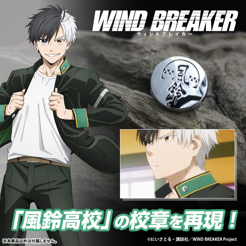WIND BREAKER - FURIN HIGH SCHOOL SCHOOL EMBLEM PIN (SCREW TYPE)
