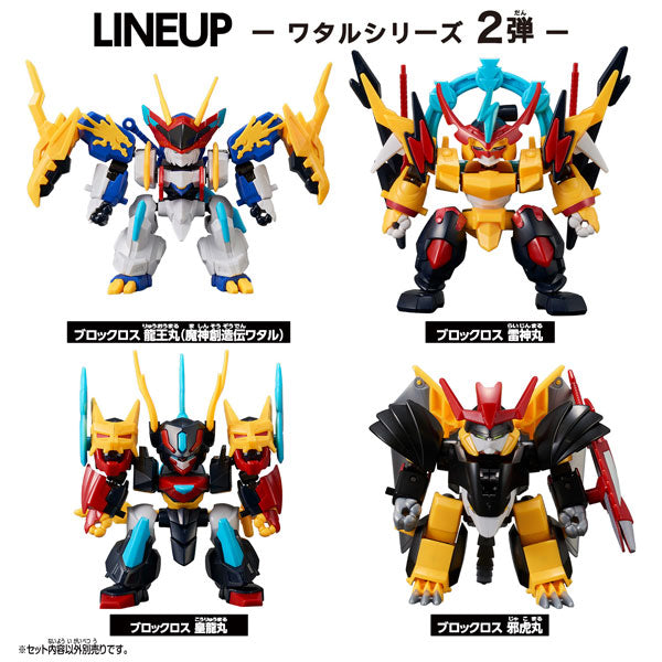 BLOCKCROSS WATARU - SERIES VOL. 2 ASSORTMENT BOX MINI MODEL KIT