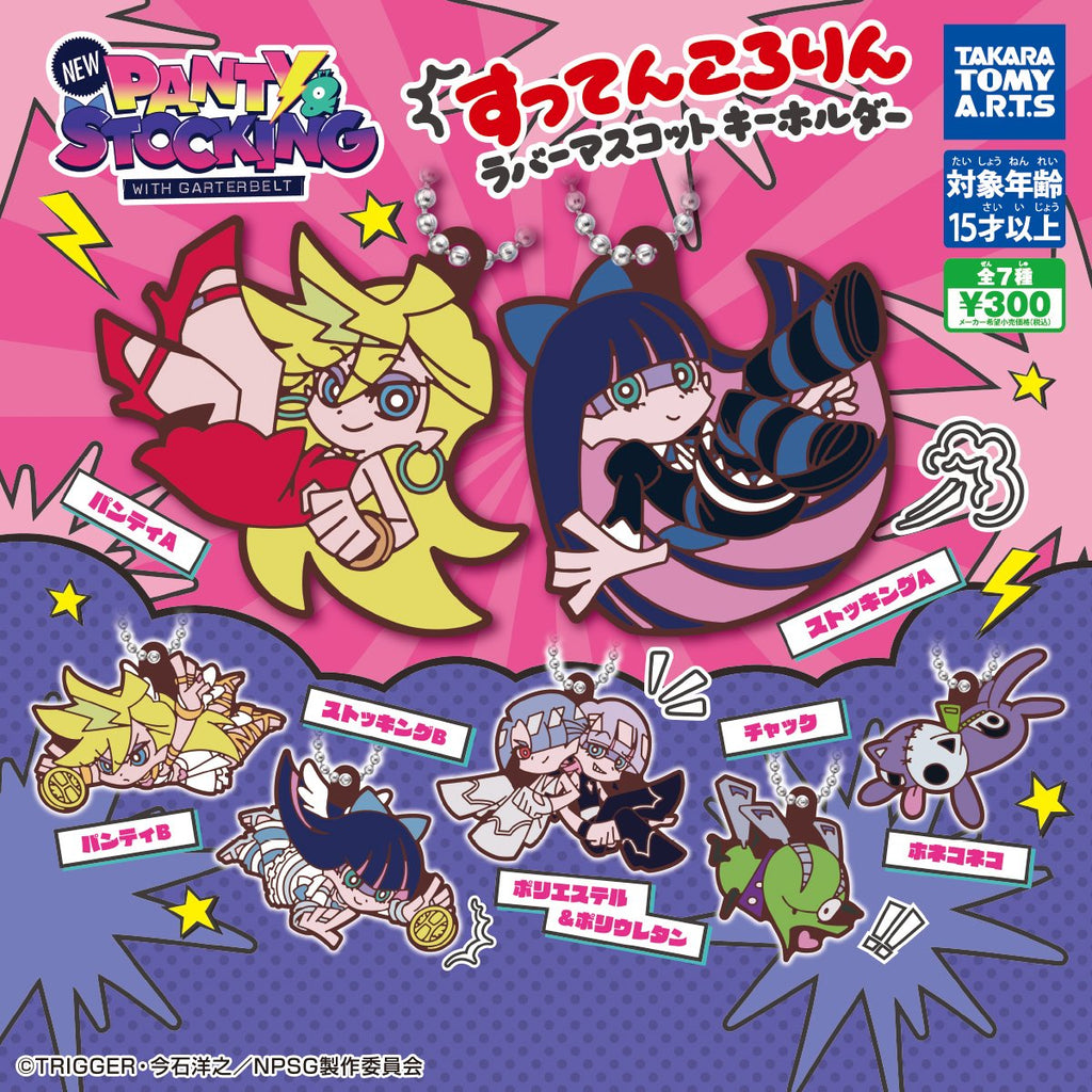 PANTY & STOCKING WITH GARTERBELT - TAKARA TOMY RUBBER KEYCHAIN