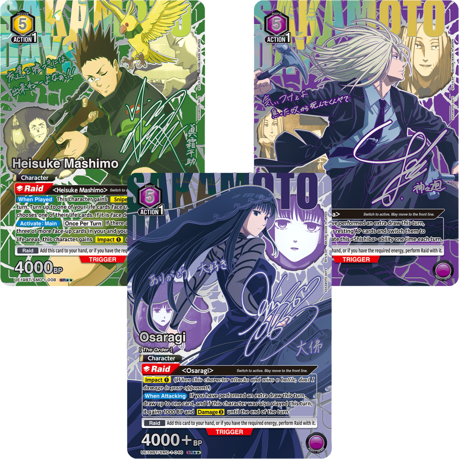 UNION ARENA - SAKAMOTO DAYS UE19BT BOOSTER PACK