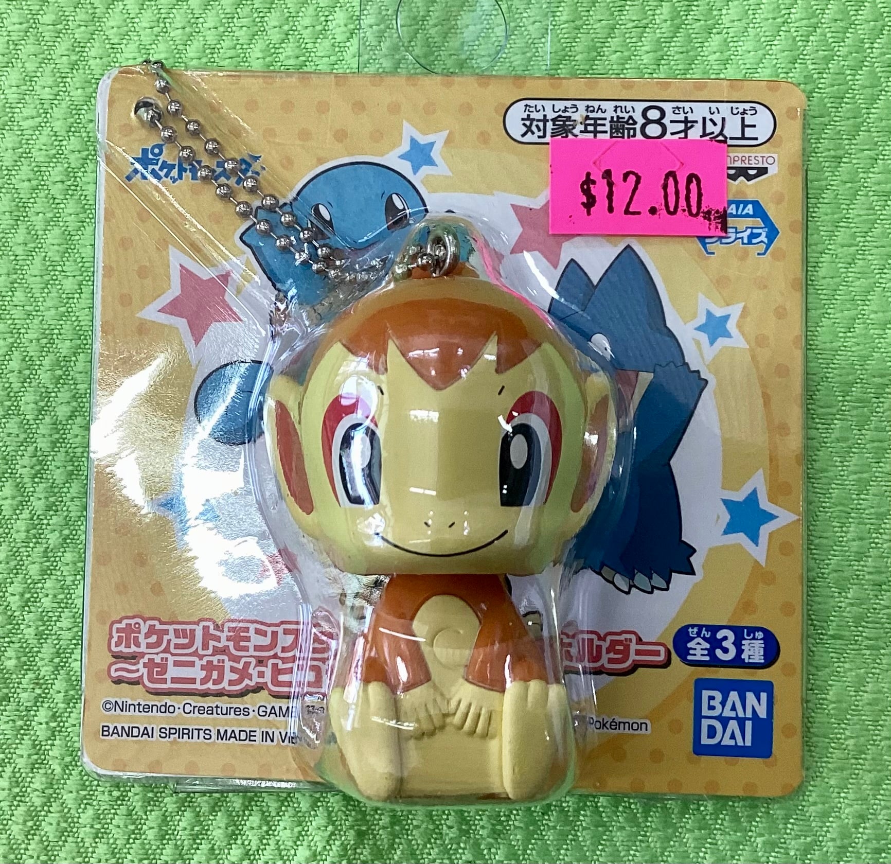 POKEMON LARGE CHIMCHAR BOBBLE KEYCHAIN