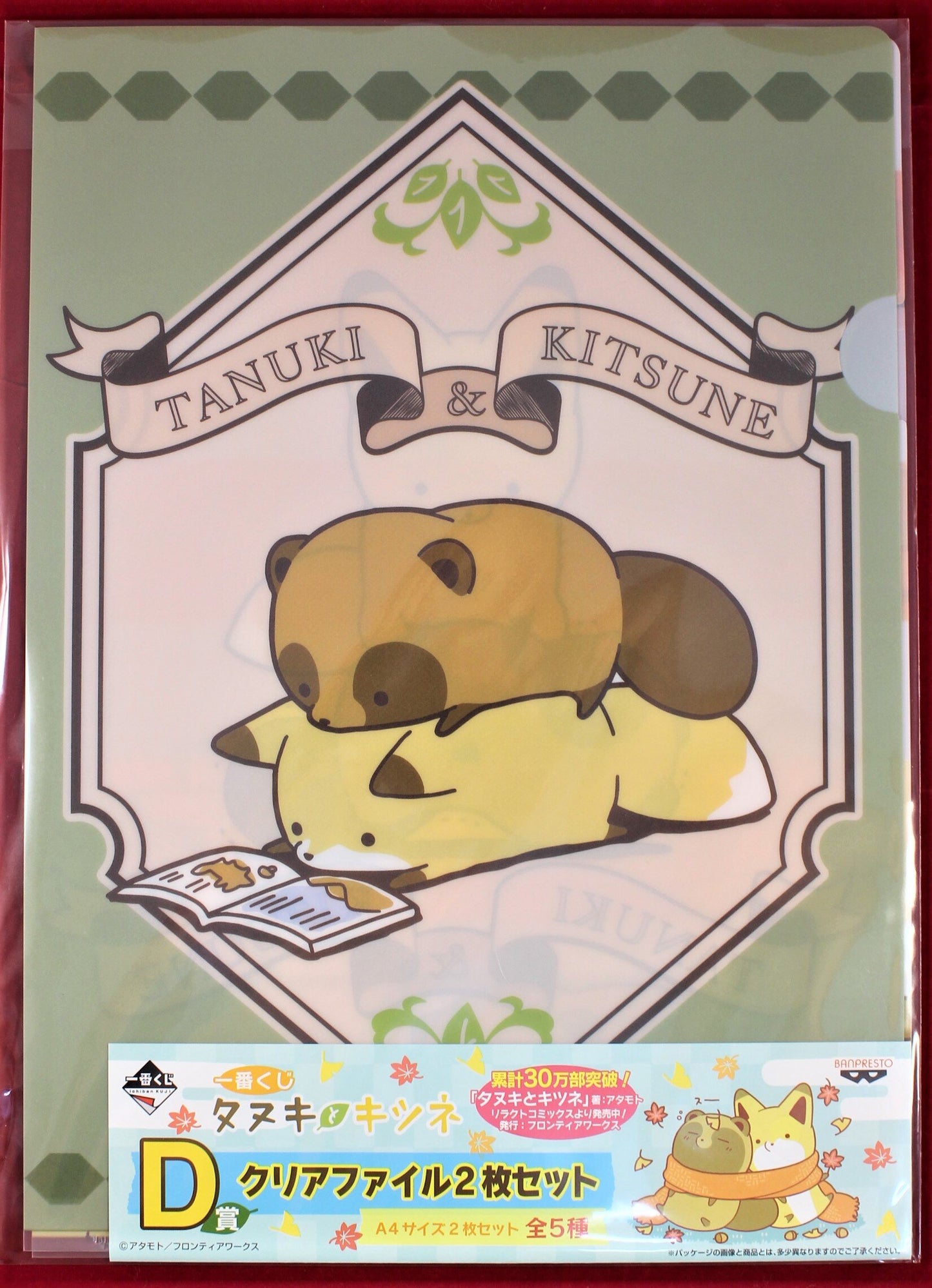 TANUKI TO KITSUNE ICHIBAN KUJI PRIZE D CLEAR FILES