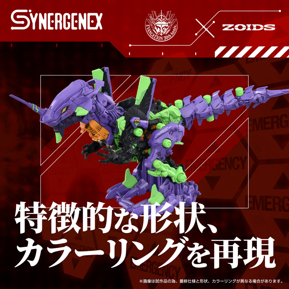 EVANGELION X ZOIDS - XENO REX REST TYPE-01 (UNIT-01) MODEL KIT