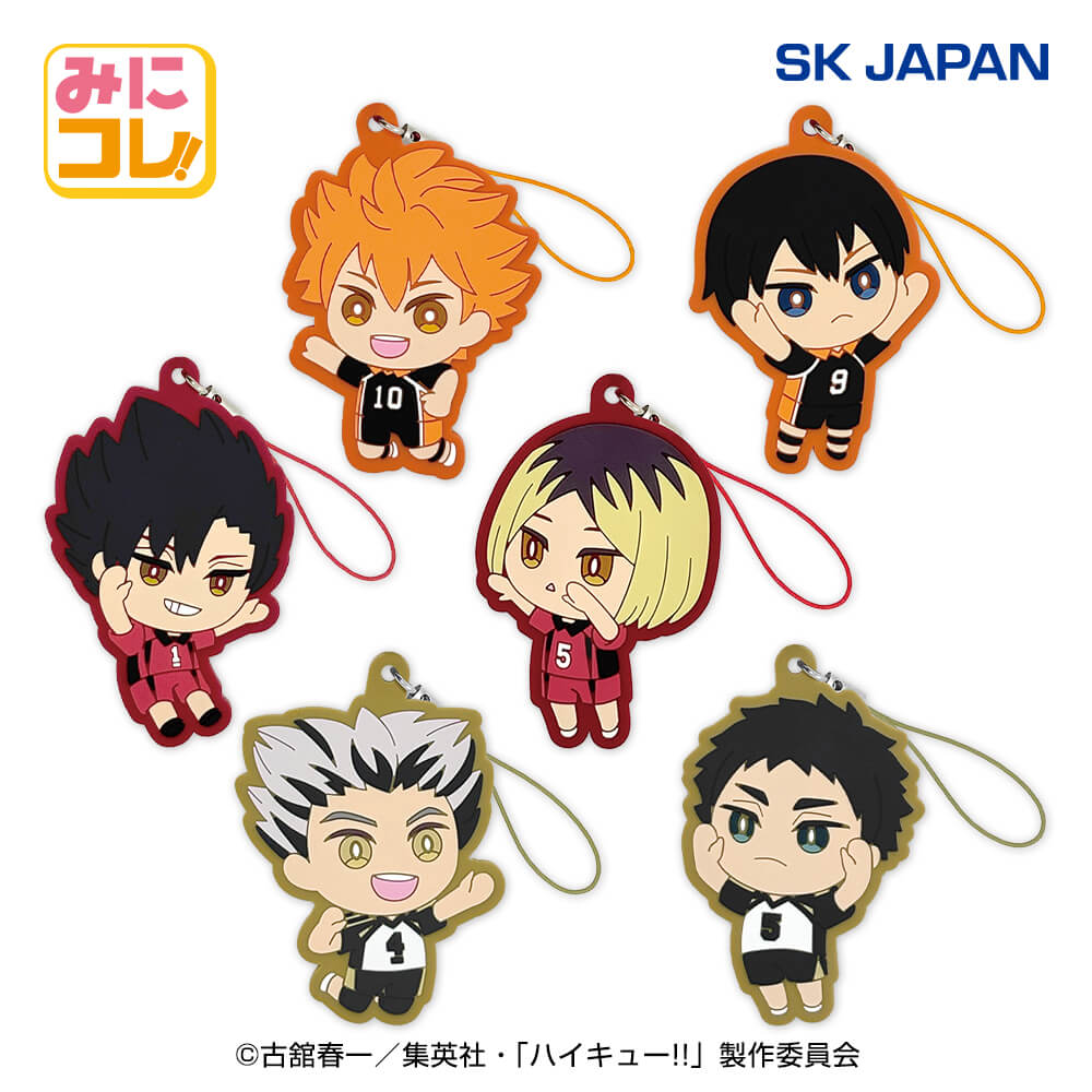 HAIKYU! - MINI COLLECTION RUBBER KEYCHAIN