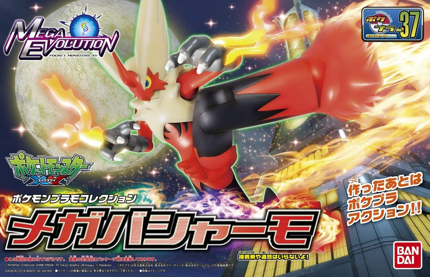 POKEMON - MEGA BLAZIKEN MODEL KIT