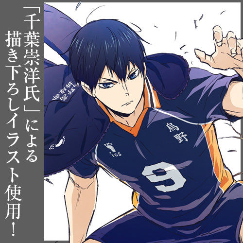 HAIKYUU!! TO THE TOP KAGEYAMA ACRYLIC COSPA STAND