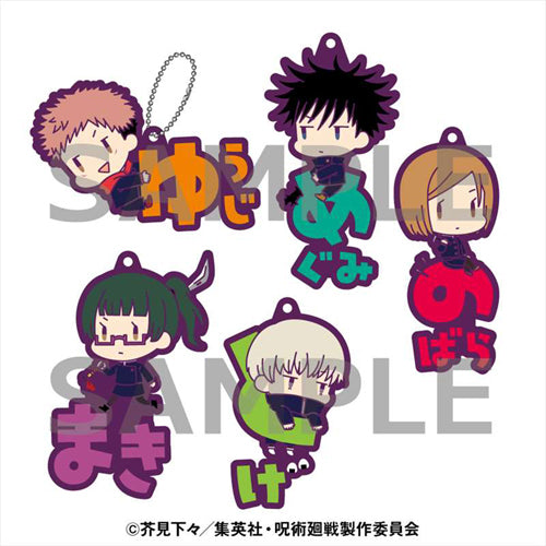 JUJUTSU KAISEN ONAMAE RUBBER TRADING STRAP