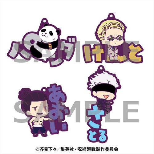 JUJUTSU KAISEN ONAMAE RUBBER TRADING STRAP