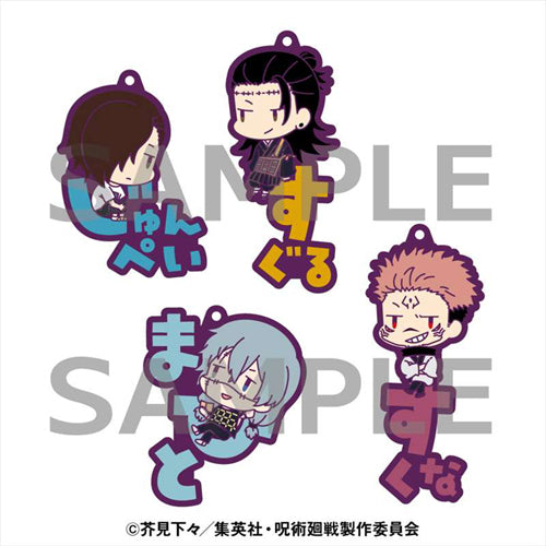 JUJUTSU KAISEN ONAMAE RUBBER TRADING STRAP