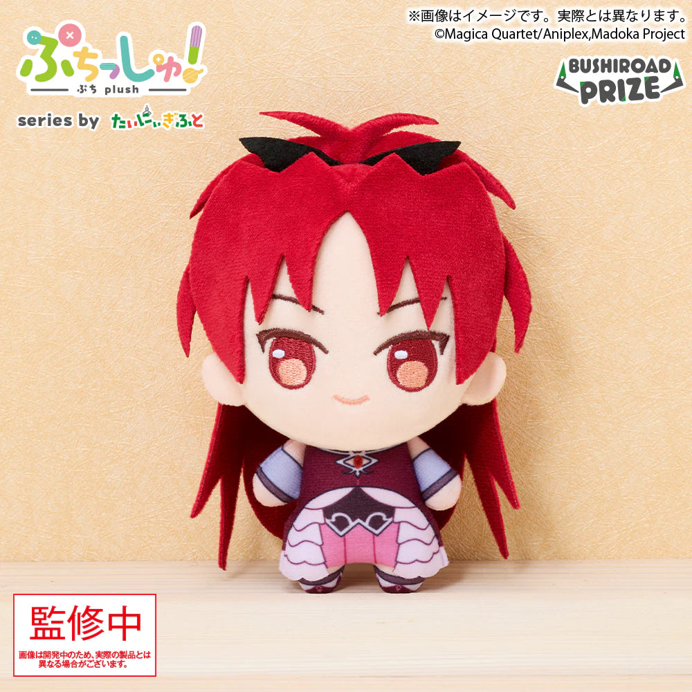 PUELLA MAGI MADOKA MAGICA - PUCHISHU MINI PLUSH