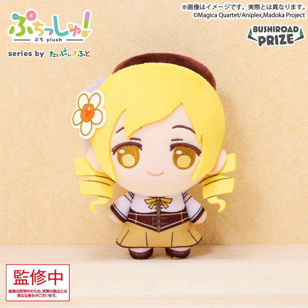 PUELLA MAGI MADOKA MAGICA - PUCHISHU MINI PLUSH