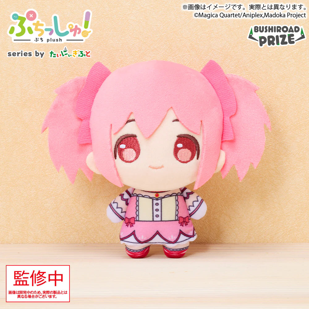 PUELLA MAGI MADOKA MAGICA - PUCHISHU MINI PLUSH
