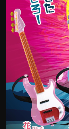 ELEMENT - MINIATURE BASS GUITAR MASCOT FIGURE