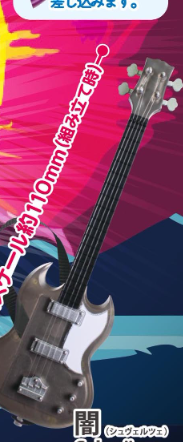 ELEMENT - MINIATURE BASS GUITAR MASCOT FIGURE