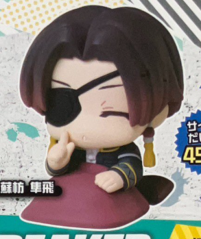 WIND BREAKER - ONEMUTAN SLEEPING GO BACK TO SLEEP EARTH COLOR VER. FIGURE