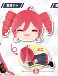 KASANE TETO - LYING DOWN PLUSH