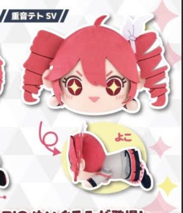 KASANE TETO - LYING DOWN PLUSH