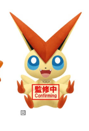 POKEMON - CYNDAQUIL & VICTINI PLUSH