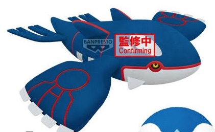 POKEMON - KYOGRE BANPRESTO PLUSH