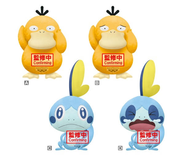 POKEMON - PSYDUCK & SOBBLE PLUSH