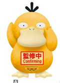 POKEMON - PSYDUCK & SOBBLE PLUSH