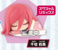 BLUE LOCK - ONEMUTAN SPECIAL REMIX VOL. 1 SLEEPING MINI FIGURE